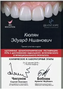 Кюлян Эдуард Ншанович