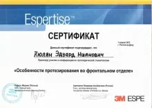 Кюлян Эдуард Ншанович