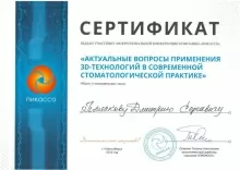 Плясков Дмитрий Сергеевич