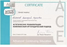 Плясков Дмитрий Сергеевич