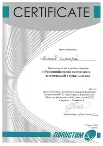 Плясков Дмитрий Сергеевич