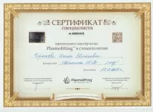 Черняева Инна Евгеньевна