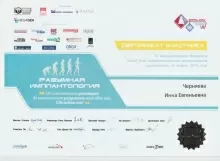 Черняева Инна Евгеньевна