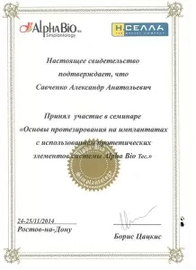 Савченко Александр Анатольевич