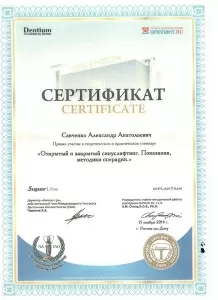 Савченко Александр Анатольевич