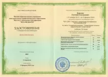 Березин Евгений Евгеньевич