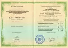 Березин Евгений Евгеньевич