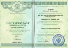 Березин Евгений Евгеньевич