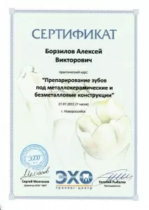 Борзилов Алексей Викторович