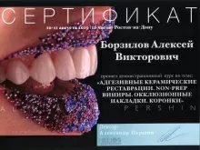 Борзилов Алексей Викторович