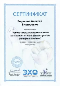 Борзилов Алексей Викторович