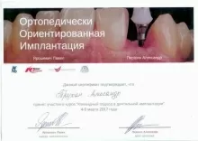 Трухан Александр Владимирович