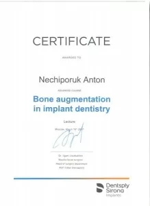 Нечипорук Антон Вячеславович