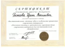 Рыжкова Ирина Васильевна