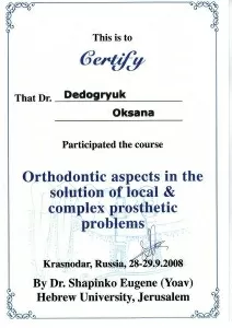 Дедогрюк Оксана Васильевна