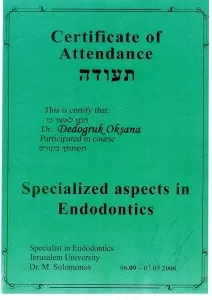 Дедогрюк Оксана Васильевна