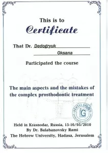 Дедогрюк Оксана Васильевна