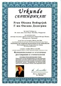 Дедогрюк Оксана Васильевна