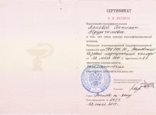 Магомедова Патимат Абдурагимовна