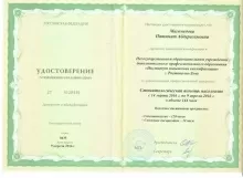 Магомедова Патимат Абдурагимовна