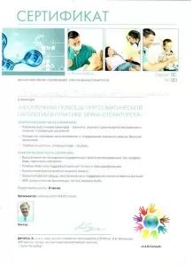 Магомедова Патимат Абдурагимовна