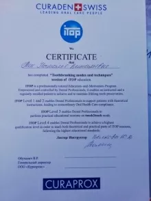 Тен Наталья Витальевна