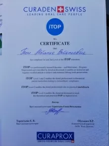 Тен Наталья Витальевна