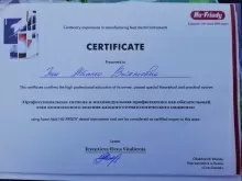 Тен Наталья Витальевна