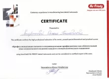 Хачересова Оксана Геннадьевна