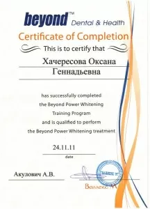 Хачересова Оксана Геннадьевна