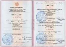 Маркарян Сона Оганесовна