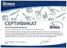 Садчикова Лариса Викторовна