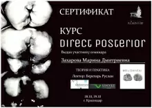 Захарова Марина Дмитриевна