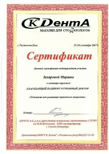 Захарова Марина Дмитриевна