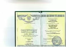 Захарова Марина Дмитриевна