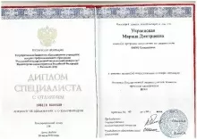 Захарова Марина Дмитриевна