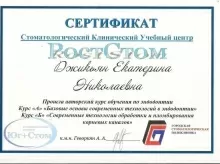 Малышева Екатерина Николаевна