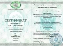 Верзилова Наталья Викторовна