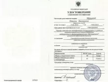 Верзилова Наталья Викторовна