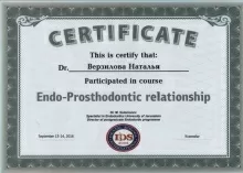 Верзилова Наталья Викторовна