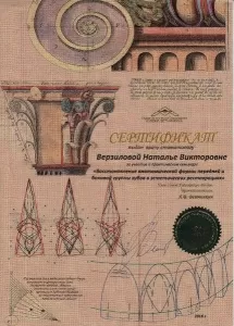 Верзилова Наталья Викторовна