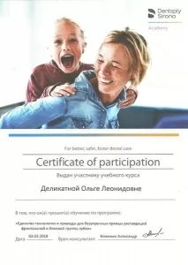 Деликатная Ольга Леонидовна