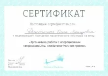 Деликатная Ольга Леонидовна