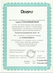 Гусейнова Анжела Владимировна