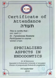 Гусейнова Анжела Владимировна