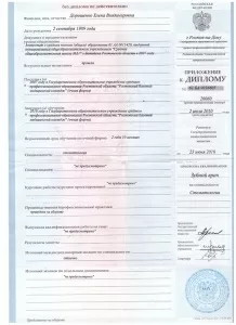 Ляшенко Елена Владимировна