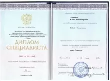 Ляшенко Елена Владимировна