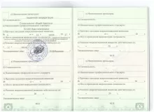 Ляшенко Елена Владимировна