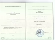 Ляшенко Елена Владимировна