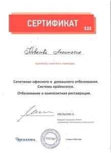 Ковалёва Анастасия Александровна